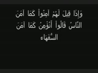Sourate 2 : La vache (Al-Baqarah) partie1 سورة البقرة