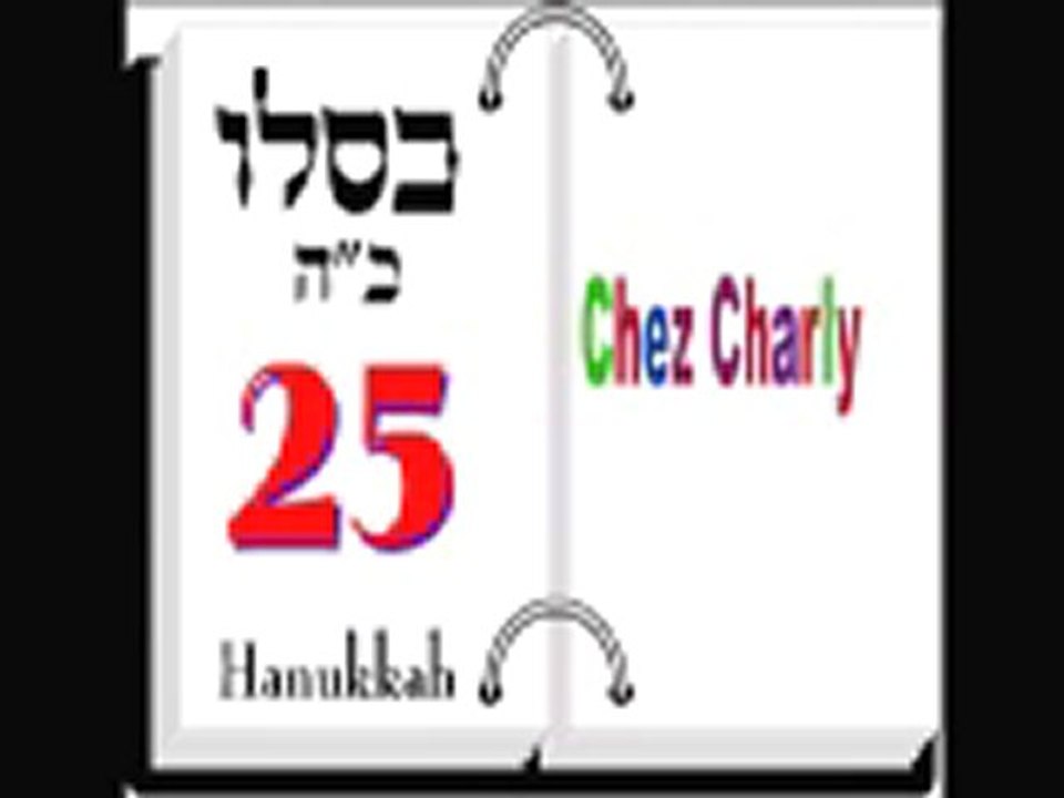 hanouca 2008