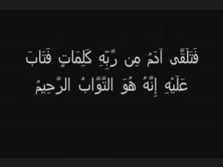 Sourate 2 : La vache (Al-Baqarah) partie3 سورة البقرة