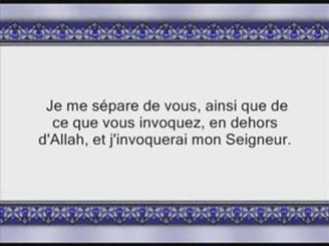 Recitation de coran sourate maryam soudais et schuraim