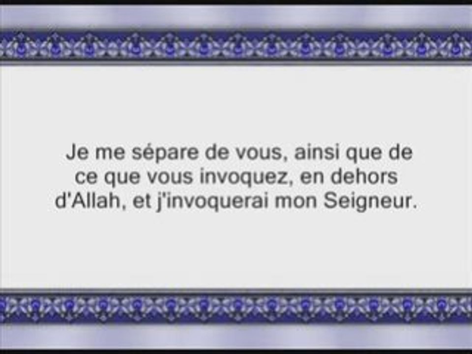 Recitation de coran sourate maryam soudais et schuraim