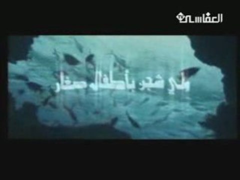 Alafasy TV anasheed : Aghebo