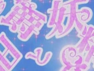 Hakushaku to Yousei ep 11 part1  ( Subbed )