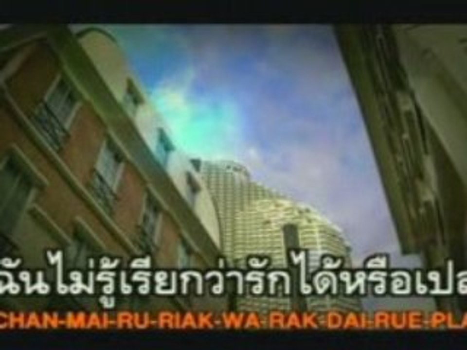 IS THIS LOVE?Chai Ruk Reu Plao? - LYDIA.