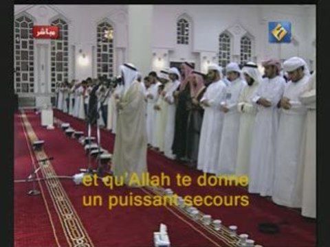 Sourate Al Fath verset 1 à 12 tarawih Al afasy