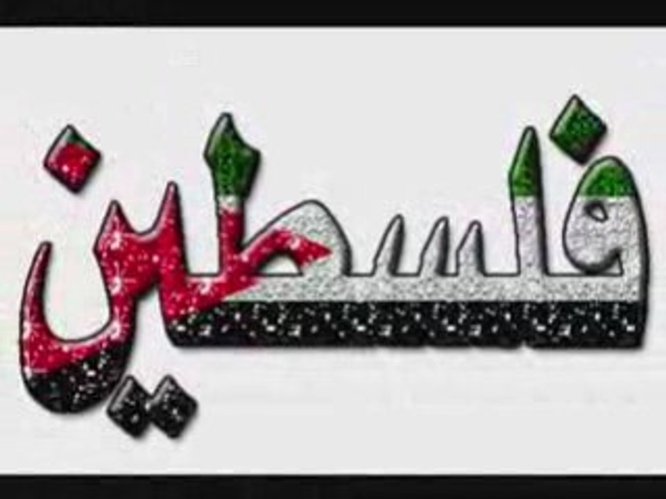 Palestine