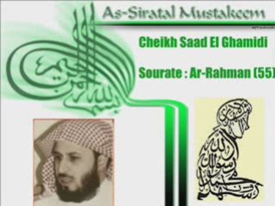 Recitation du coran par saad el ghamidi sourate A r -Rahman