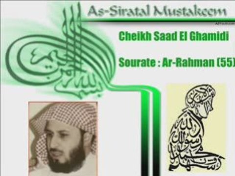 Recitation du coran par saad el ghamidi sourate A r -Rahman