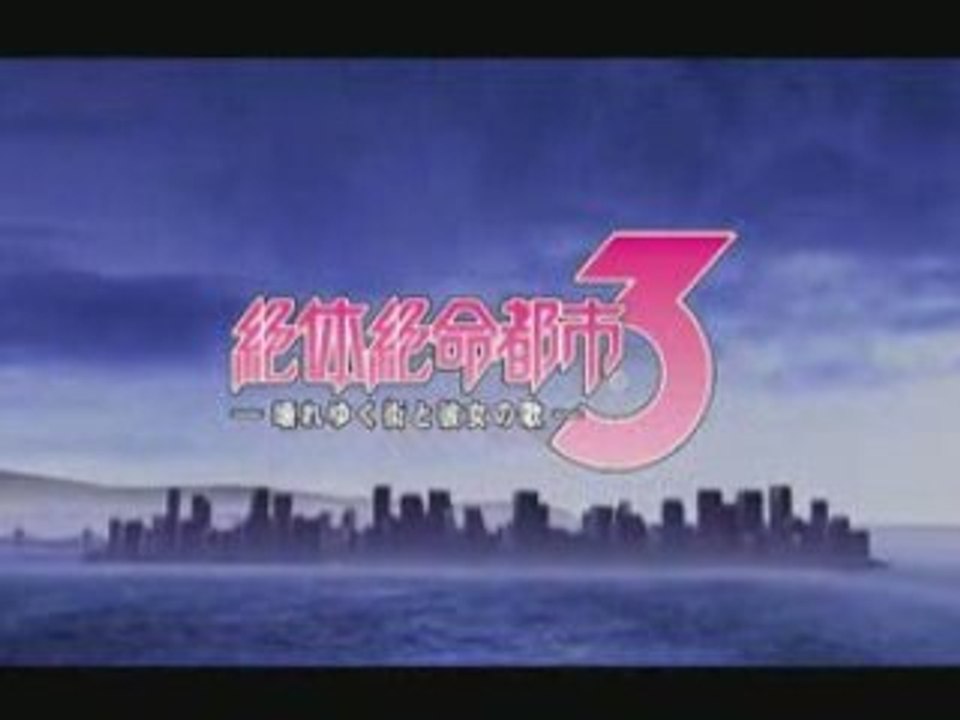 Zettai Zetsumei Toshi 3 (TGS 2008)