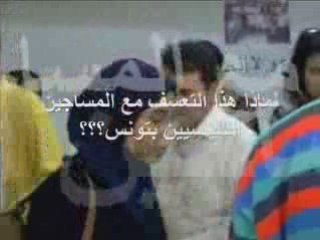 Tunisie  16 le scandale des prisonniers politiques