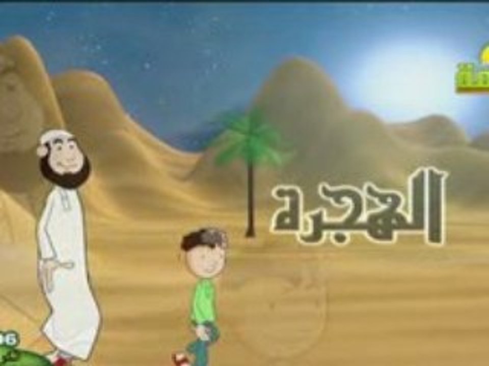 دلائل الهجرة