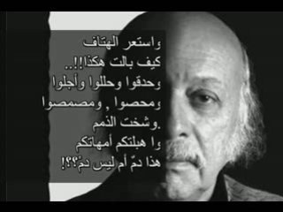 les Sommets arabes  [قمم ]مظفر النواب