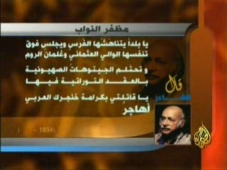 ياقاتلتي بكرامة خنجرك العربي  مظفر النواب