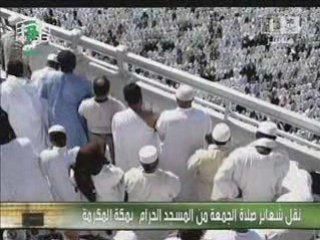salat jumu'a Shuraim 05/12/2008 Hajj