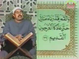 recitation de coran par tablaoui sourate yasin (33-46)