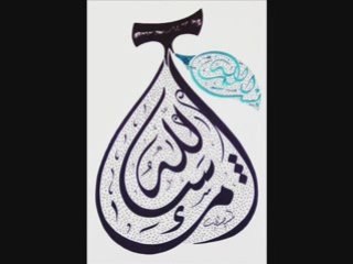 Anasheed Talib Al Habib Iman : articles of faith