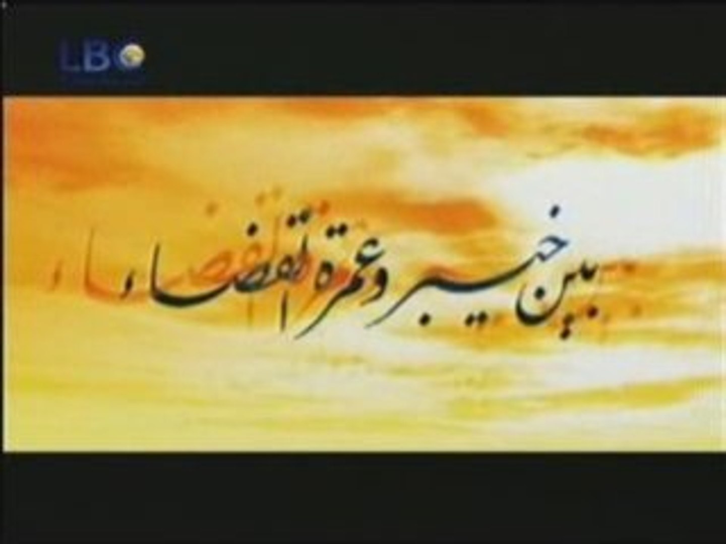 ⁣54  محمد رسول الله صلى الله عليه وسلم