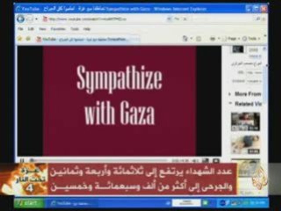 التضامن مع غزة عبر الأنترنت