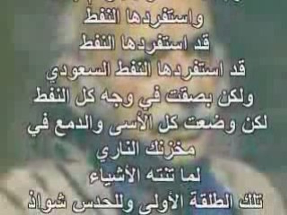 مهما كحلوا مشروعهم [1] مظفر النواب