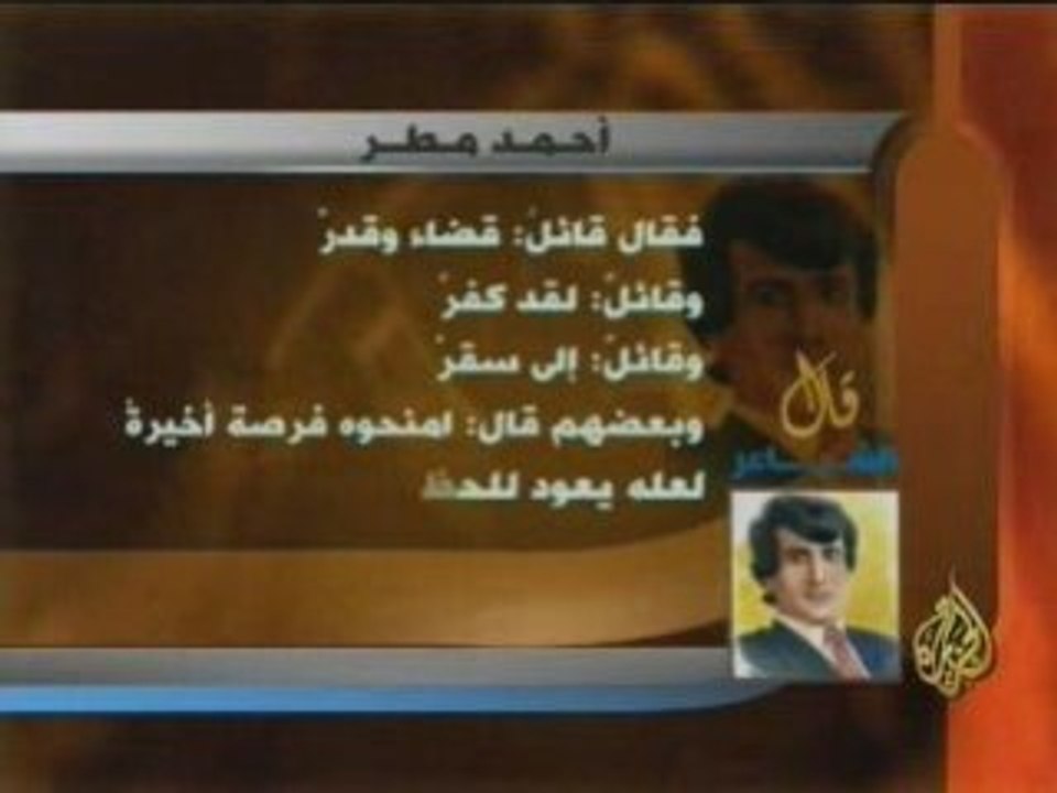احمد مطر عن السادات