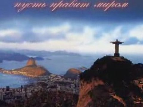 С новым 2009 годом!