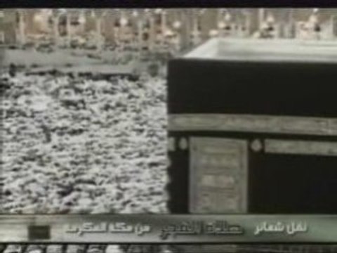 shuraim fajr 23.12.2008 mekkah