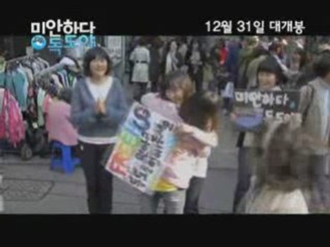 Sorry, Dokdo Korean Documentary Kim Jang-hoon's message