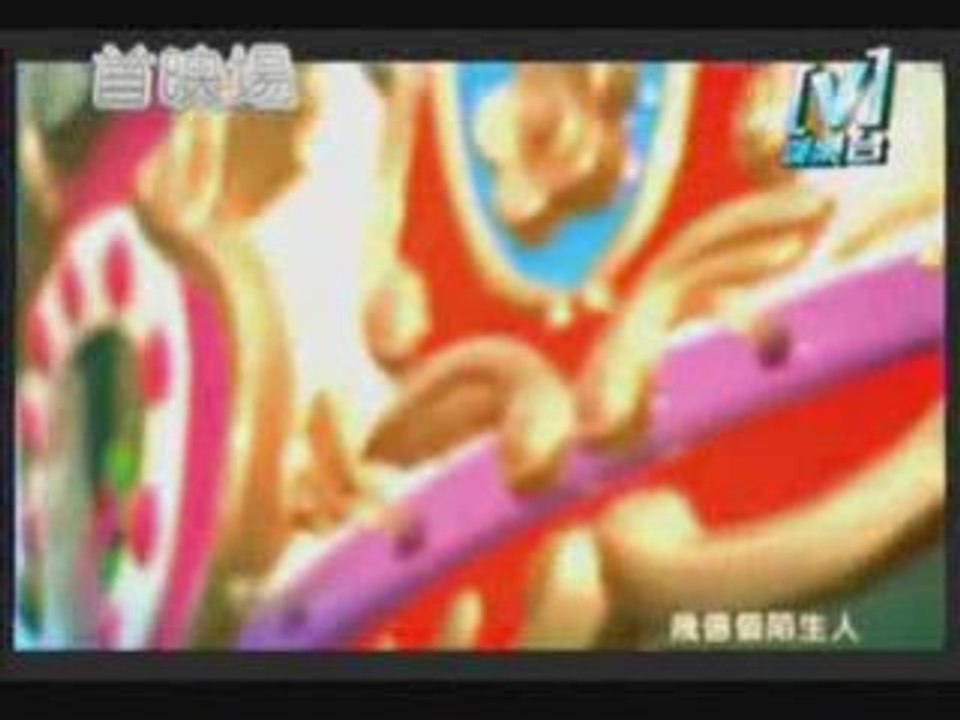 Fahrenheit (飛輪海) - Wei Ni Cun Zai (為你存在)