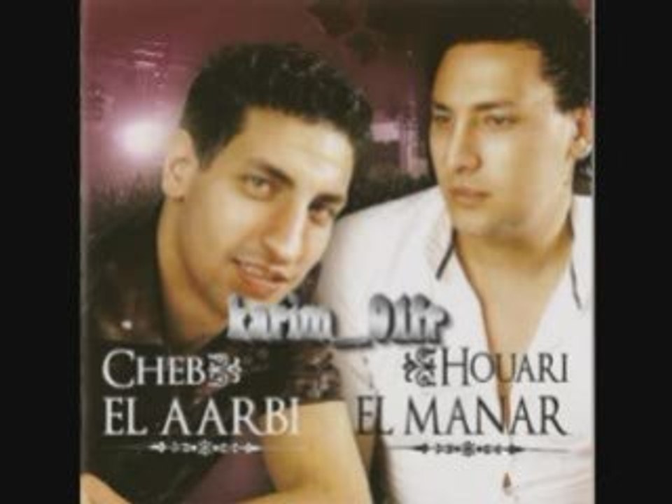 Houari manar et cheb el aarbi-arouahi andi omri