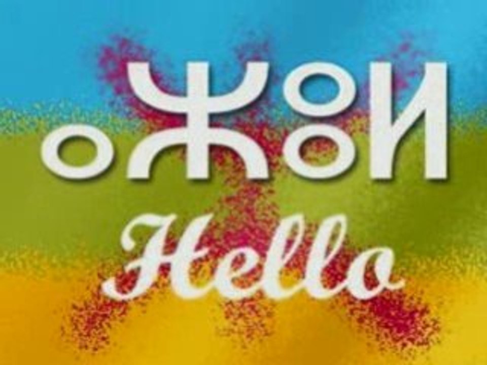 ASSEGWAS AMEGGAZ SGHUR L'INCONNUE-INC0NUE27