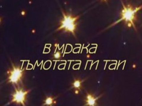 Dreams in look of tears
