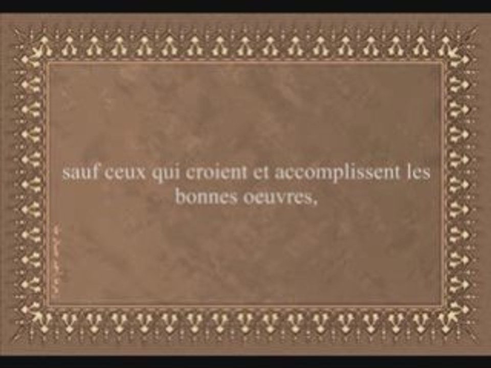 Sourate 103 Al-Asr ( Le Temps ) Récité par Al-Qassim