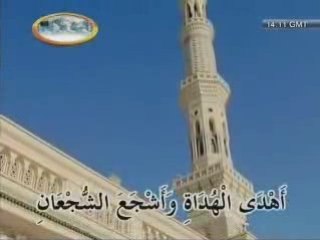 Arabic Qaseedah with Urdu and English Translation