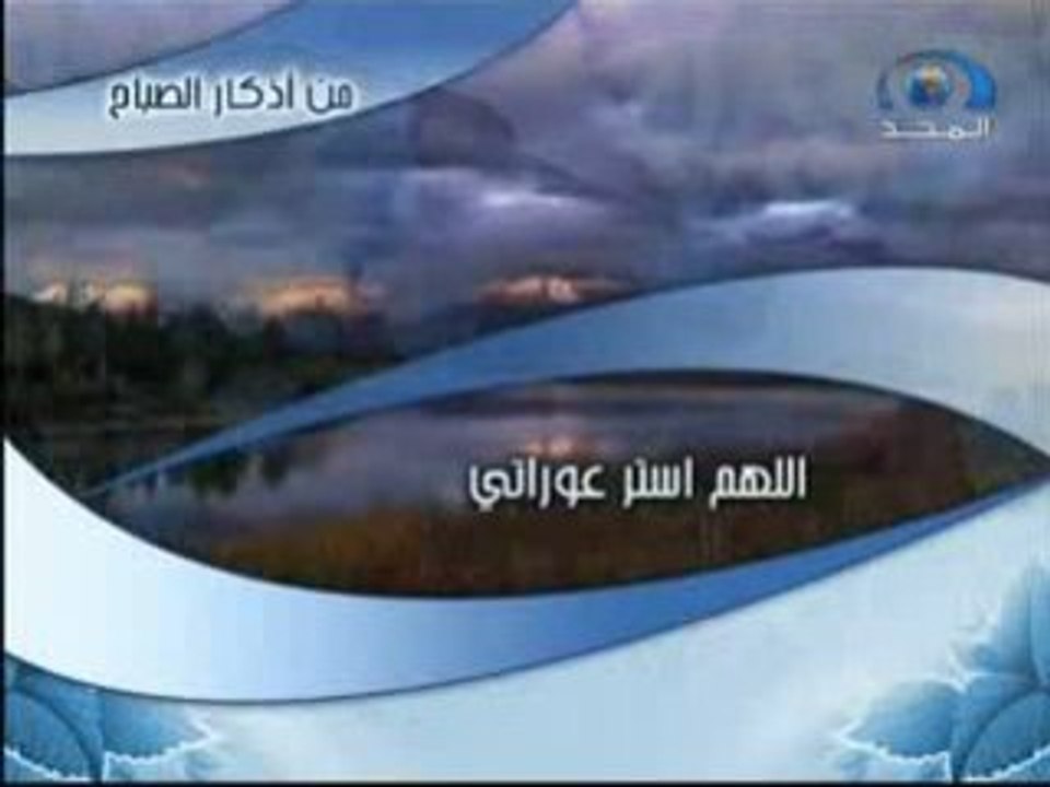 douaa du matin une vidéo de frere-fillah75.douaa,islam,imam,