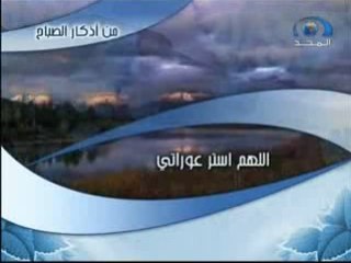 douaa du matin une vidéo de frere-fillah75.douaa,islam,imam,