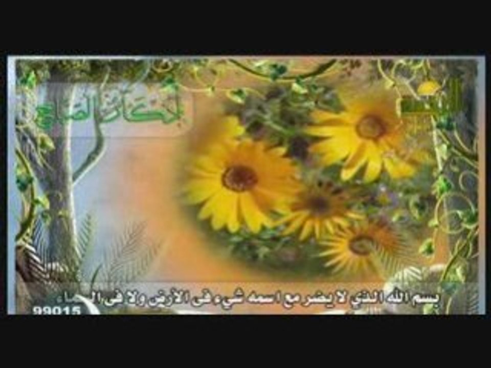 Dailymotion - DOUAAS DU MATIN doua, douas, douaa, matin,