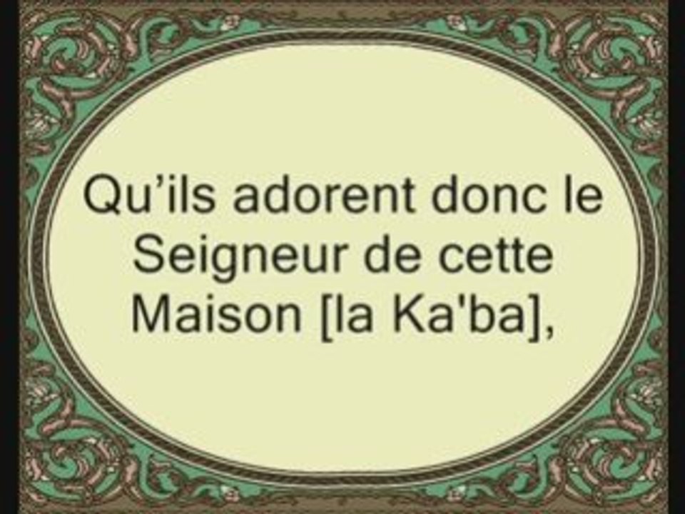 Sourate 106 Quraish (LES CORAÏCH) Récité par Saad Al-Ghamdy