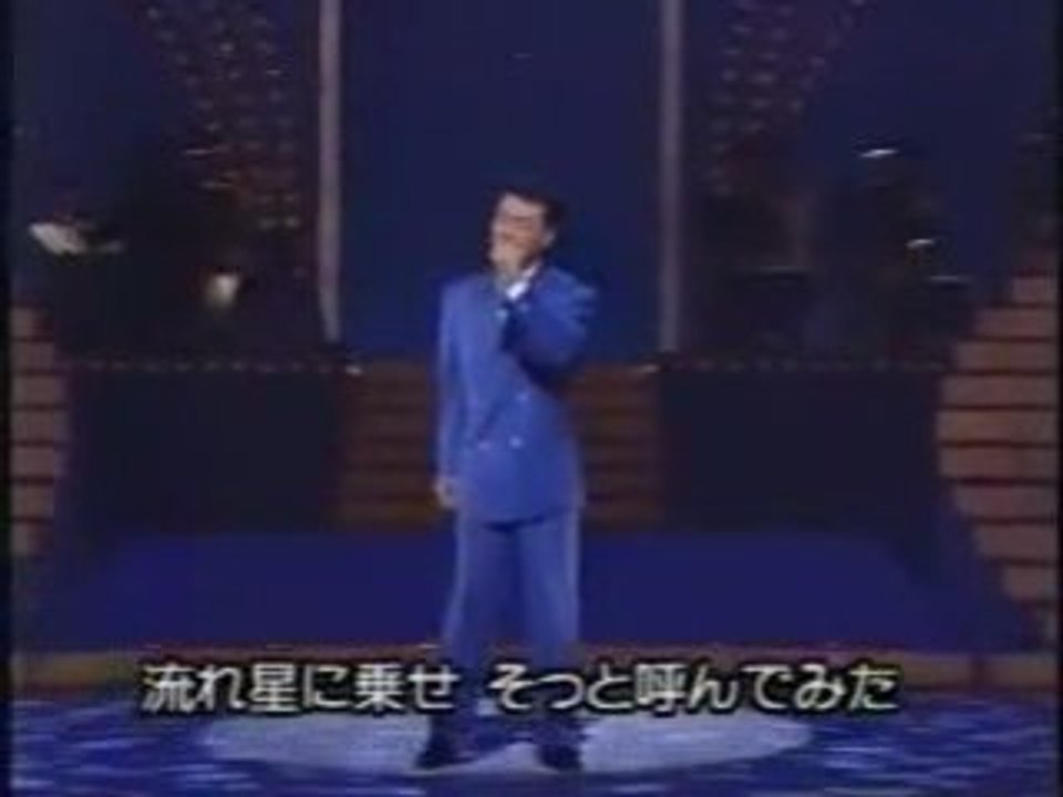 五木ひろし / 夜空