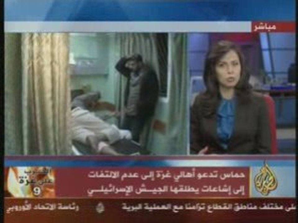 gaza: offensive terrestre de la honte