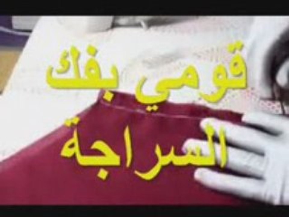 خياطة الاكمام...