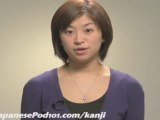 Learn Kanji - How to Learn Japanese Kanji Fast