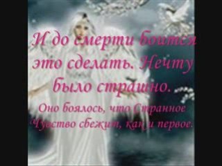 Странное Чувство