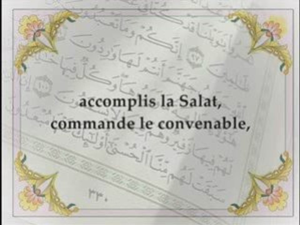 Al Qazabri Sourate Loqman (part2)