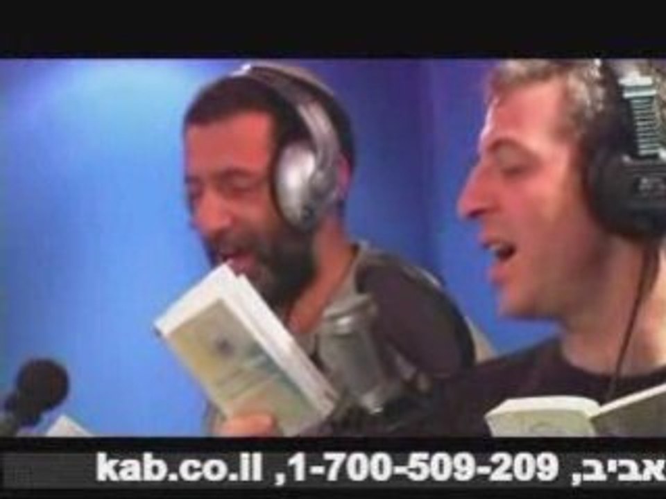 קונגרס קבלה 2009 - כולם שרים ביחד