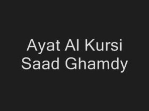 le verset du trône Ayat al-Kursî sourate 2 verset 255 vostfr