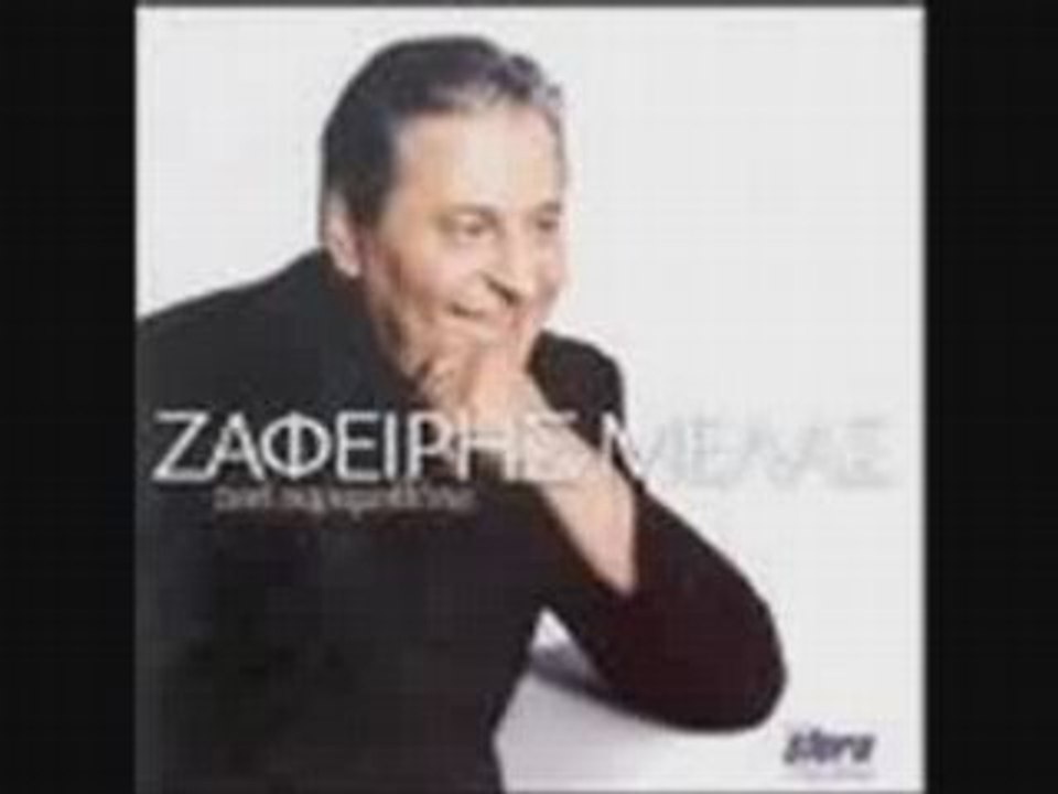 ZAFIRIS MELAS--PROSPOIHSAI TORA