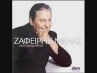 ZAFIRIS MELAS--ADIAFORO