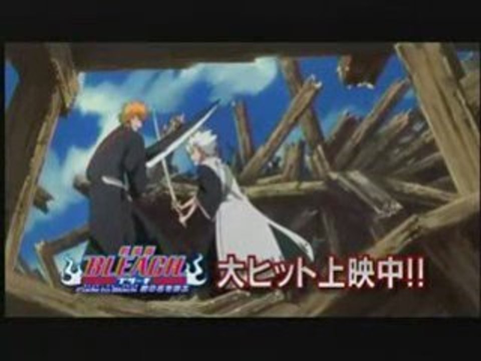 Bleach Movie 3 Fade To Black Trailer