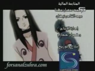 Arabic cartoon ending  ناروتو