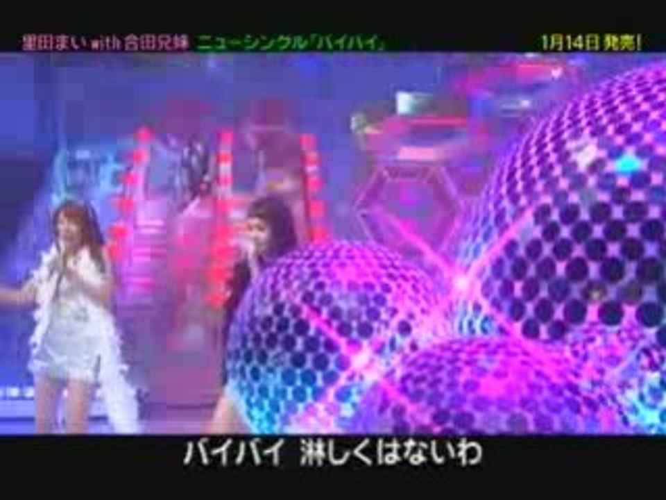 Byebye_satoda